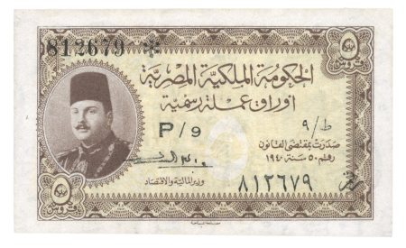 Egypt, Egyptian Government, 5 piastres, 1940; Pick 165b.  PMG 30 Very Fine.