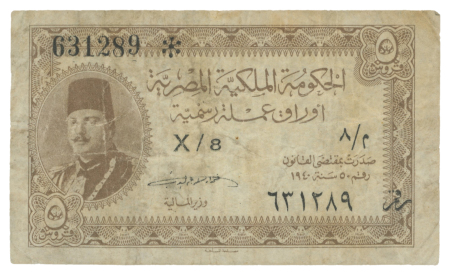 Egypt, Egyptian Government, 5 piastres 1918; Pick 162,   VF-EF