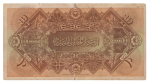 Egypt, 10 pounds 1913; Pick 14, Hanafy M3 (10 L.E.b).  