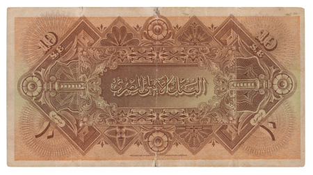 Egypt, 10 pounds 1913; Pick 14, Hanafy M3 (10 L.E.b).  