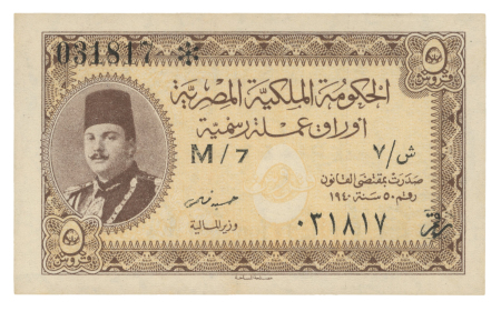 Egypt 5 piastres 1945; Pick 165a, Hanafy M5 (5 P.T.h).  