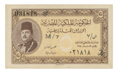 Egypt 5 piastres 1945; Pick 165a, Hanafy M5 (5 P.T.h).