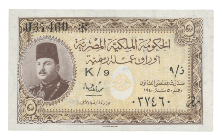 Egypt 5 piastres 1945; Pick 165b, Hanafy M5 (5 P.T.)