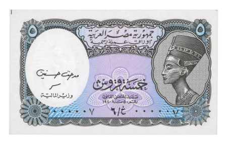 Egypt 5 piastres 1940 (n.d. 2002); Pick 190 Ab, signature Hassanein