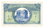 Egypt, Egyptian Government currency note 10 piastres