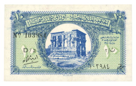 Egypt, Egyptian Government currency note 10 piastres