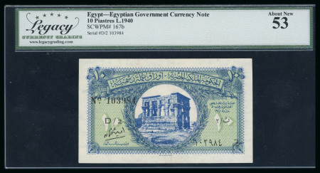 Egypt, Egyptian Government currency note 10 piastres