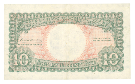 Egypt, Egyptian Government currency note 10 piastres