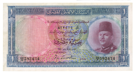Egypt,  1 pound 1950; Pick 24a, Hanafy M6 (1 L.E.a)