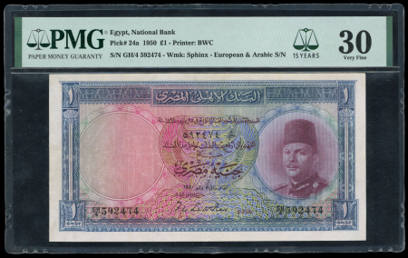 Egypt,  1 pound 1950; Pick 24a, Hanafy M6 (1 L.E.a)