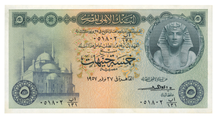 Egypt,  5 pounds 1952-1960; Pick 31c, Hanafy M5 (5