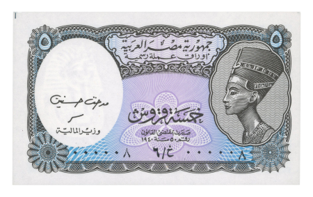 Egypt 5 piastres 1940 (n.d. 2002); Pick 190 Ab, signature Hassanein