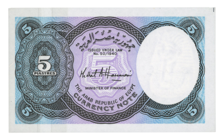 Egypt 5 piastres 1940 (n.d. 2002); Pick 190 Ab, signature Hassanein