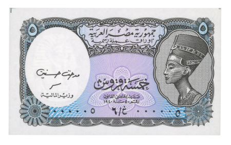 Egypt 5 piastres 1940 (n.d. 2002); Pick 190 Ab, signature Hassanein