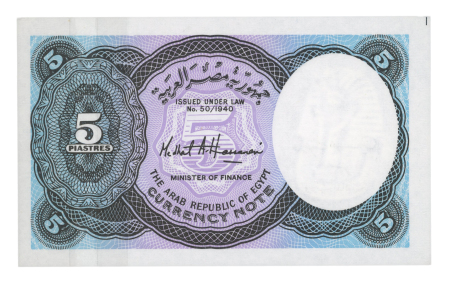Egypt 5 piastres 1940 (n.d. 2002); Pick 190 Ab, signature Hassanein
