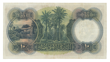 Egypt 10 pounds 1931 (1951); Pick 23, Hanafy M4 (10