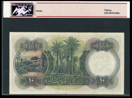 Egypt 10 pounds 1931 (1951); Pick 23, Hanafy M4 (10