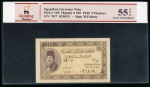 Egypt 5 piastres 1945, two uncirculated banknotes;