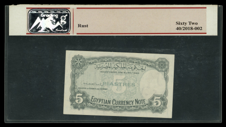 Egypt 5 piastres 1945, two uncirculated banknotes;