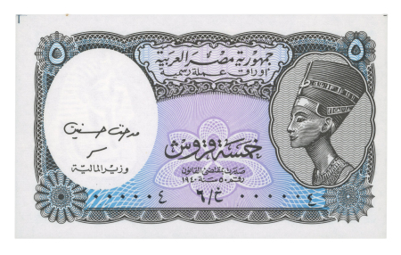 Egypt 5 piastres 1940 (n.d. 2002); Pick 190Ab.