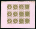 Stamp of Serbia 1866 Newspaper Stamp: 1pa olive green on lilac rose,