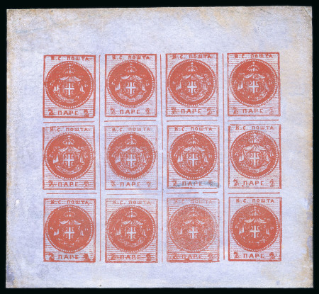 Stamp of Serbia 1866 Newspaper Stamp: 2pa copper brown on lilac blue,