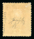 Stamp of Poland Poland 1919 6H orange, mint hinged, cert., 1919, 80H reddish brown POCZTA * POLSKA overprint inverted, used, cert.