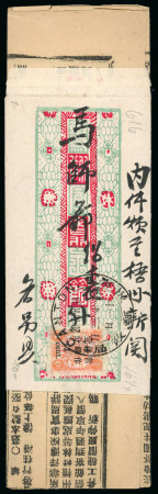 Stamp of China » Chinese Empire (1878-1949) » 1897 Dowager Small Surcharges China 1899, 3 very attractive newspaper wrappers sent from Canton to Wuchow.