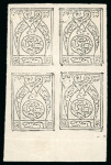 Stamp of Yemen » Kingdom (1926-48) 1926 Yemen, Kingdom, 1st issue 2 1/2b on orange used and 5b unused in blks of 4, scarce