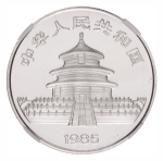 China, Silver 10 Yuan, 1985. Panda Series. NGC Ultra