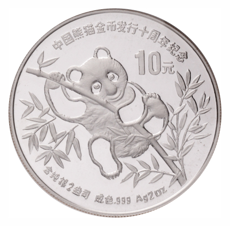 China, Silver 10 Yuan, 1991. Panda Series. Piefort