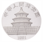 China, Silver 10 Yuan, 1991. Panda Series. Piefort