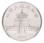 China, Silver 10 Yuan, 1983 Panda Series. NGC Ultra Cameo PF 69