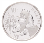 China, Silver 10 Yuan, 1996. Panda Series. NGC Ultra Cameo.