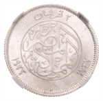 Egypt, AH 1342, 1923 Fuad I, 2 piastres.