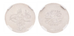 Egypt, AH 1223//30, 1836, silver, 1 Quirsh.  