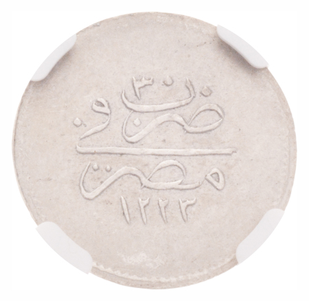 Egypt, AH 1223//30, 1836, silver, 1 Quirsh.  