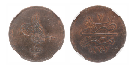 Egypt, AH 1277//7, Abdul Aziz, 1861-1876, 10 Para.