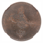 Egypt, AH 1277//7, Abdul Aziz, 1861-1876, 10 Para.