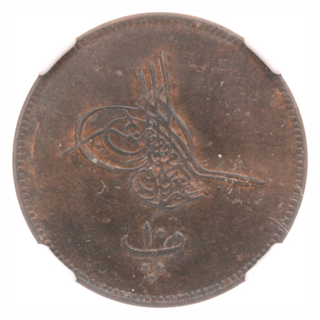 Egypt, AH 1277//7, Abdul Aziz, 1861-1876, 10 Para.