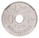 Egypt, AH 1335, 1917, 10 Milliemes, Hussein Kamel, Occupation Coinage.
