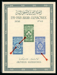 Stamp of Egypt » Commemoratives 1956 Scouts Jamboree pair of mini sheets (perf. and imperf.), mint n.h.