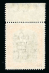 Stamp of Bahamas 1916 Special Delivery 5d black and orange upper marginal mint n.h. with variety overprint double, one inverted