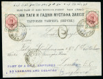 Stamp of Persia » 1909-1925 Sultan Ahmed Miza Shah (SG 320-601) Persia 1916 Taurs to London cover Mail Captured by Germans h/s