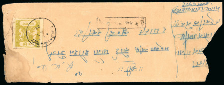 Stamp of Indian States » Bundi 1914-41 Sacred Cow 4a yellow-olive, rouletted in colour, type E, tied on native registered cover