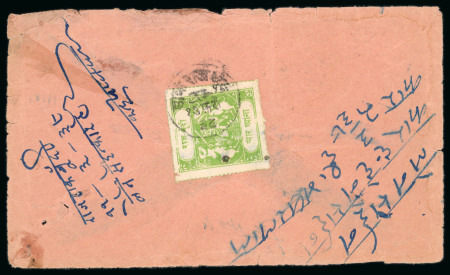 Stamp of Indian States » Bundi 1914-41, 4a bright apple green, rouletted in colour, type E, used single, tied on the reverse of native envelope,