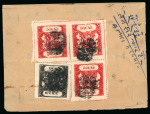 Stamp of Indian States » Bundi 1914-41 Sacred Cow 1/2a black and 1a bright scarlet, block of three, rouletted in colour, types E, on reverse of local native registered cover 