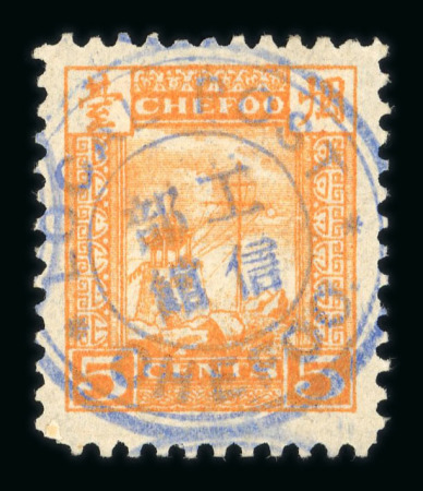 Stamp of China » Local Post China Local Post accumulation on pages or loose