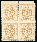Stamp of China » Local Post » Ichang Local Ichang Local Post mint and used collection on leaves