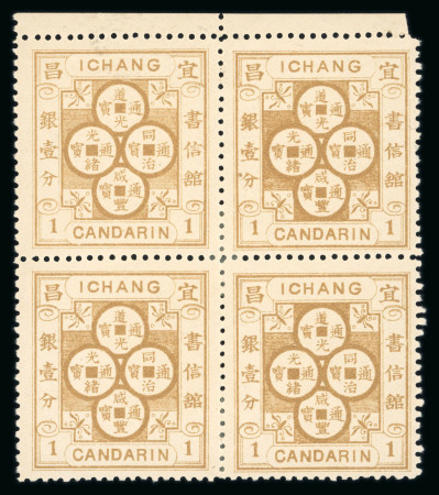 Stamp of China » Local Post » Ichang Local Ichang Local Post mint and used collection on leaves